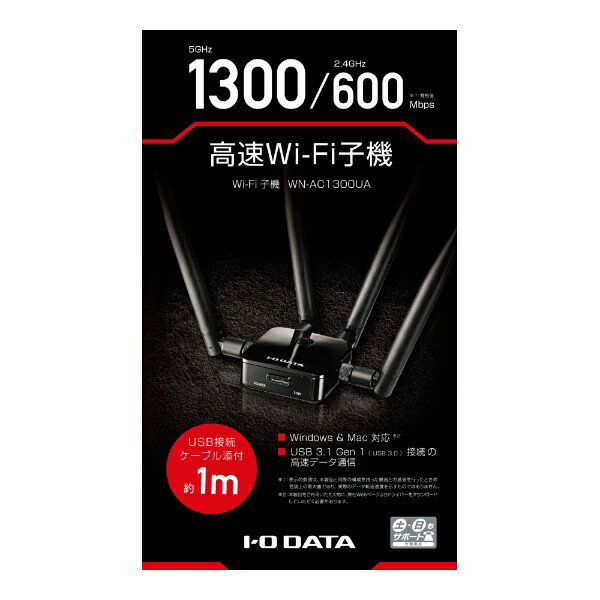 I・O DATA Wi-Fi子機 WN-AC1300UA