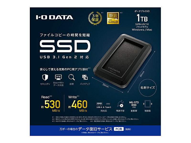 楽天市場】アイ・オー・データ機器 I・O DATA ポータブルSSD SSPB-USC1K | 価格比較 - 商品価格ナビ