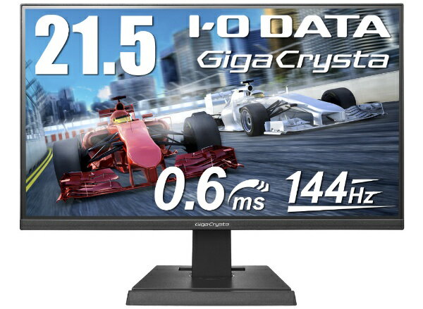 I-O DATA ゲーミングモニター 23.6インチ(144Hz/120Hz) GigaCrysta PS5