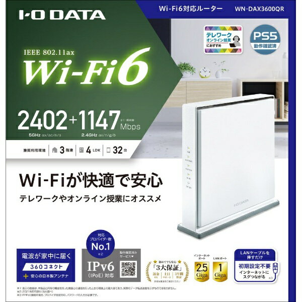 I-O DATA 360コネクト搭載867Mbps（規格値）対応Wi-Fi ルーター WN