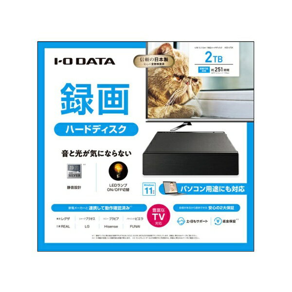 楽天市場】アイ・オー・データ機器 I・O DATA 外付けHDD 2TB ブラック 