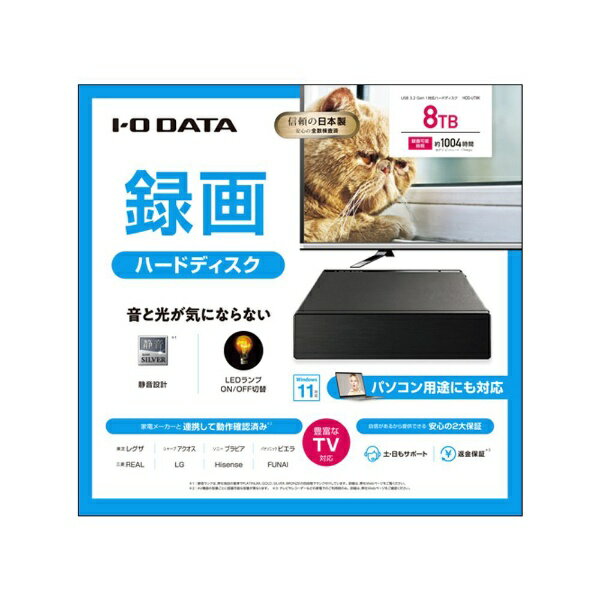 楽天市場】アイ・オー・データ機器 I・O DATA 外付けHDD 8TB ブラック