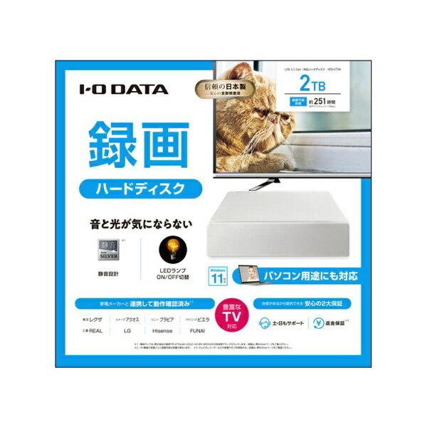 I・O DATA 外付けHDD 2TB ホワイト HDD-UT2W