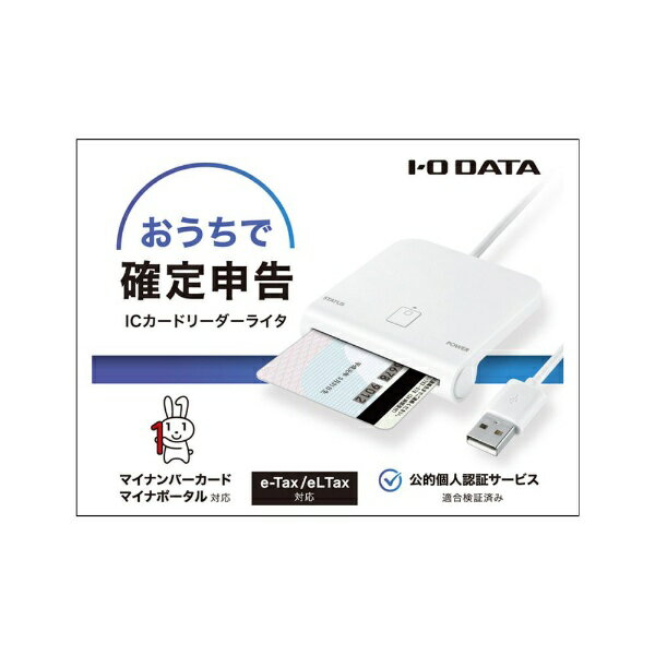 楽天市場】アイ・オー・データ機器 I-O DATA｜アイ・オー・データ 接触型ICカードリーダーライター USB-ICCRW マイナンバーカード対応  | 価格比較 - 商品価格ナビ