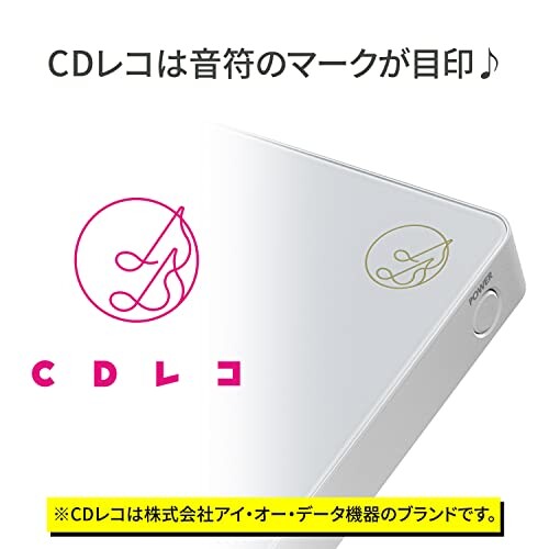 CDレコSE（CD-SEW） | スマートフォン用CDレコーダー | アイ