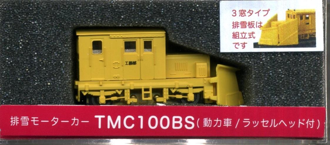 鉄道模型 津川洋行 N 14024 TMC100BS 3窓 動力付 車体色：黄色/ラッセルヘッド付