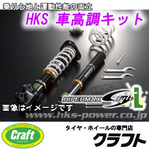 楽天市場 エッチ ケー エス Hks Hipermax Max4 Gt ニッサン スカイラインgt R Bnr32 An008 価格比較 商品価格ナビ