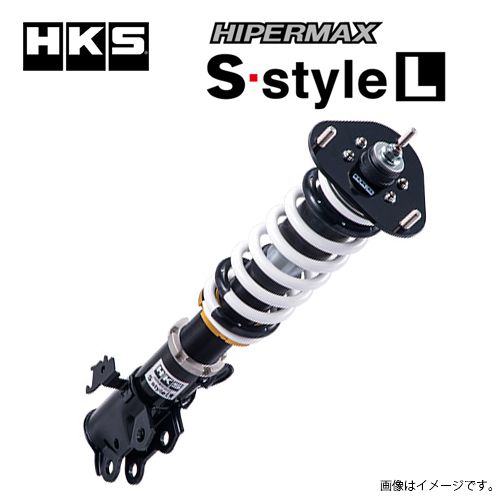 楽天市場 エッチ ケー エス Hks 車高調 ハイパーマックス Sスタイル L Hiper Max S Style Ah6 価格比較 商品価格ナビ