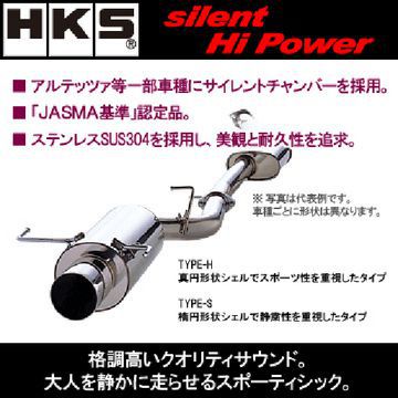 【新作最安値】HKS マフラー サイレントハイパワー K6A 文房具・ステーショナリー