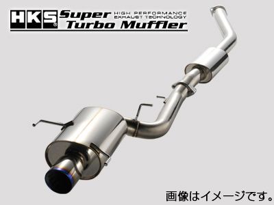 楽天市場】エッチ・ケー・エス HKS マフラー SUPER TURBO MUFFLER スーパーターボマフラー スバル レガシィB4 BL9改 BL5  31029-AF004 | 価格比較 - 商品価格ナビ