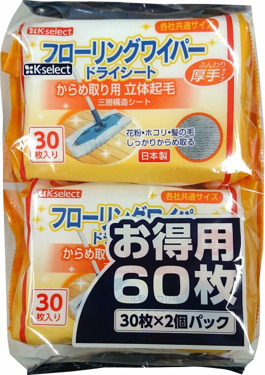 キリン堂フローリングワイパーシートドライ30枚2P