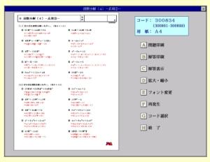 楽天市場 パル教育システム パル教育システム 数学プリント作成システム4 中学3年 Win 商品口コミ レビュー 価格比較 商品価格ナビ