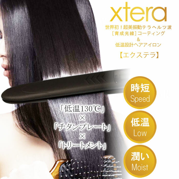 美容室 サロン ヘアアイロン ストレート エクステラ ピーアップ 