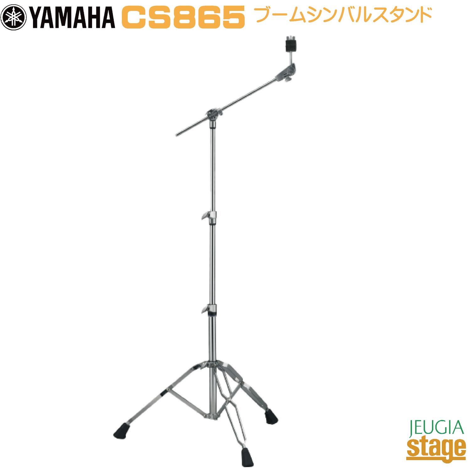 楽天市場】ヤマハ YAMAHA CS865 Boom Cymbal Stand | 価格比較 - 商品 