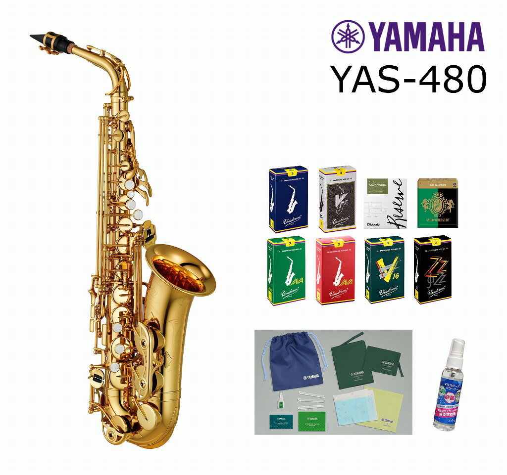 楽天市場 ヤマハ Yamaha ヤマハ アルトサックス Yas 480 価格比較 商品価格ナビ