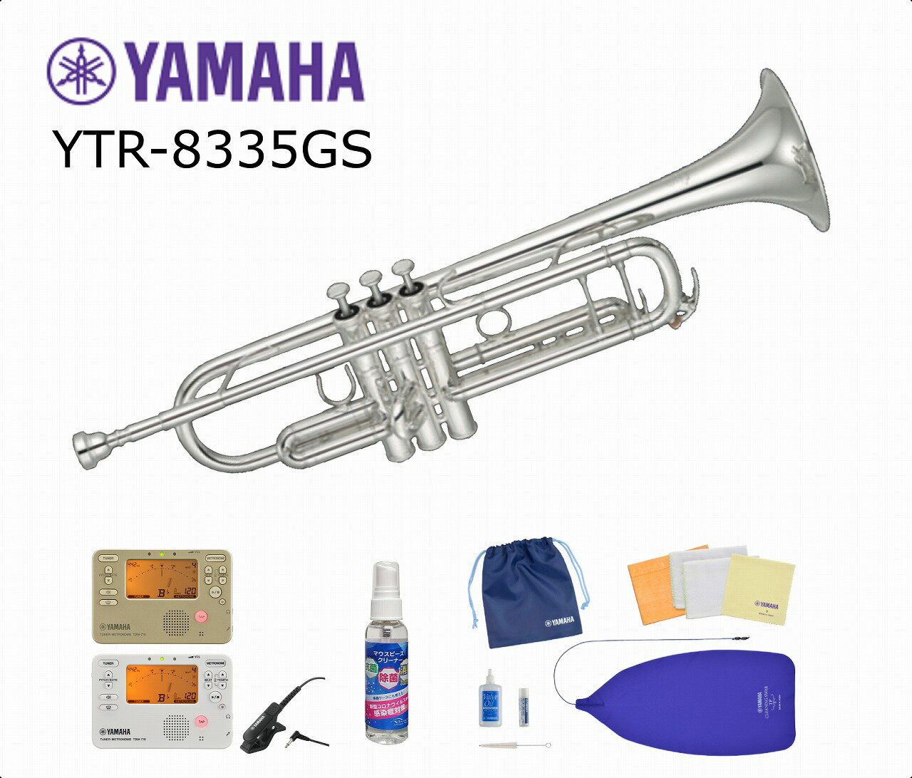 楽天市場】ヤマハ YAMAHA ヤマハ トランペット YTR-8335GS | 価格比較 - 商品価格ナビ