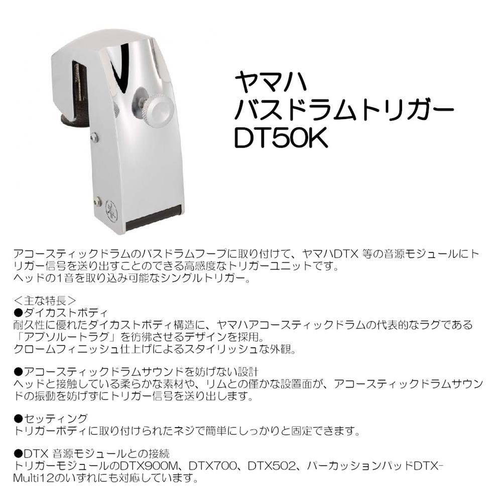 楽天市場】ヤマハ YAMAHA｜ヤマハ ドラムトリガー DT50K DT50KY