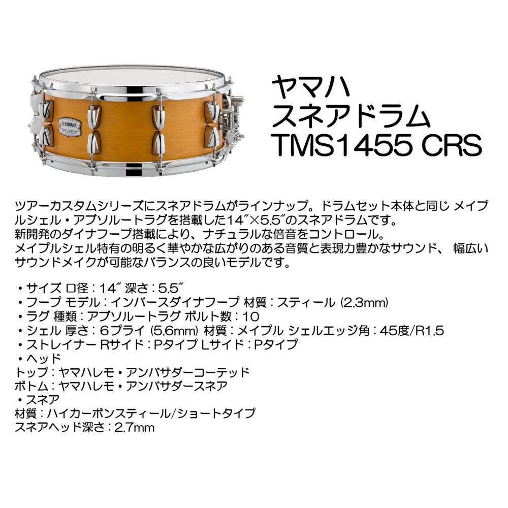 レビューで送料無料】 YAMAHA LHS1455 UIS Live Custom Hybrid Oak 14