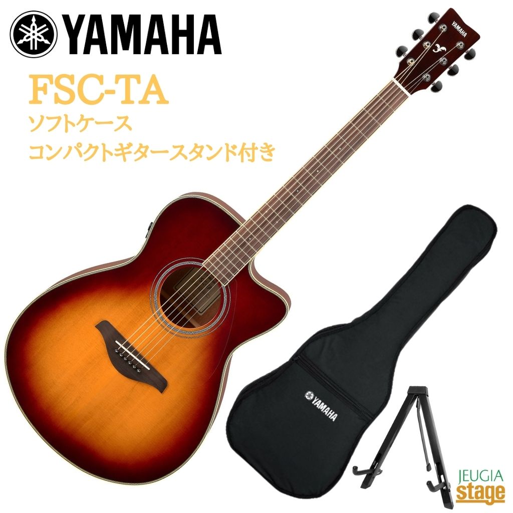 YAMAHA アコースティックギター CSF3M / TBS タバコブラウンサン