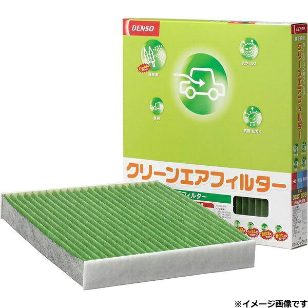 楽天市場 デンソー Denso デンソー Dcc02 エアコンフィルター 3層クリーンフィルター 高除塵 脱臭抗菌 防カビ 抗ウィルス 価格比較 商品価格ナビ