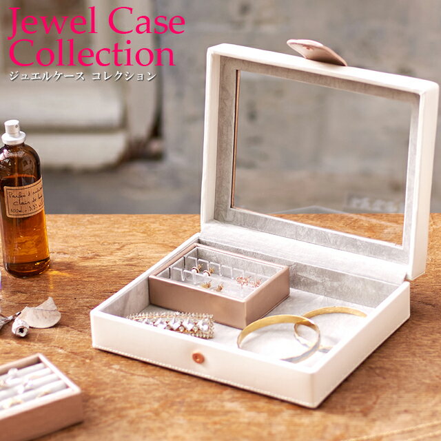 茶谷産業 Jewel Case Collection トランクジュエルケースS