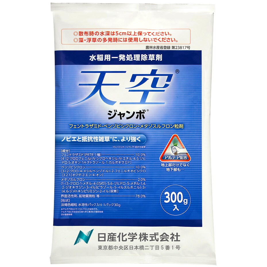 楽天市場】日産化学 モンカット粒剤 水田用いもち紋枯用殺菌剤 | 価格比較 - 商品価格ナビ