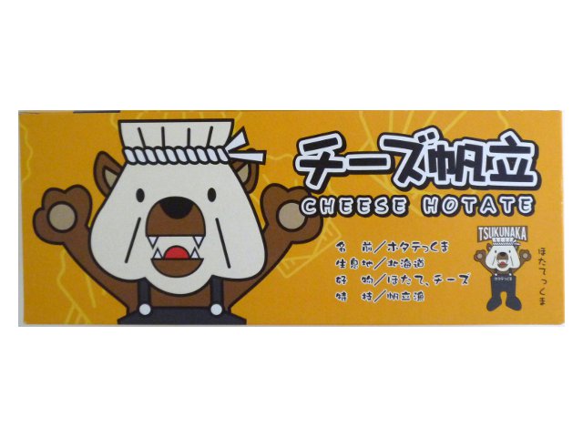 楽天市場 ツクナカ ツクナカ ホタテっくまのチーズ帆立 25個 価格比較 商品価格ナビ