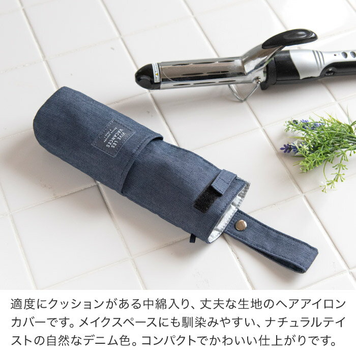 楽天市場】サブヒロモリ ヘアアイロンカバー ネイビー | 価格比較 楽天市場】サブヒロモリ ヘアアイロンカバー ネイビー | 価格比較