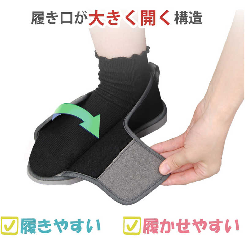 転倒予防シューズ つま先なし ブラック L(1足)