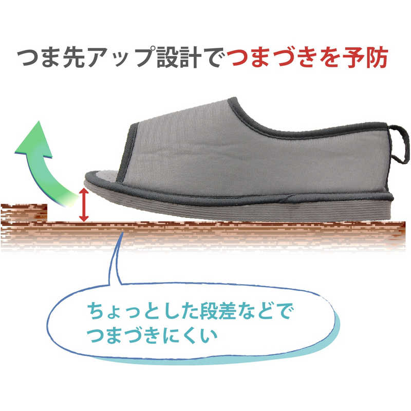 転倒予防シューズ つま先なし グレー L(1足)