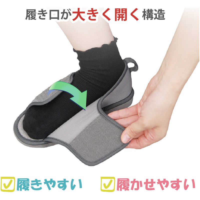 転倒予防シューズ つま先なし グレー L(1足)