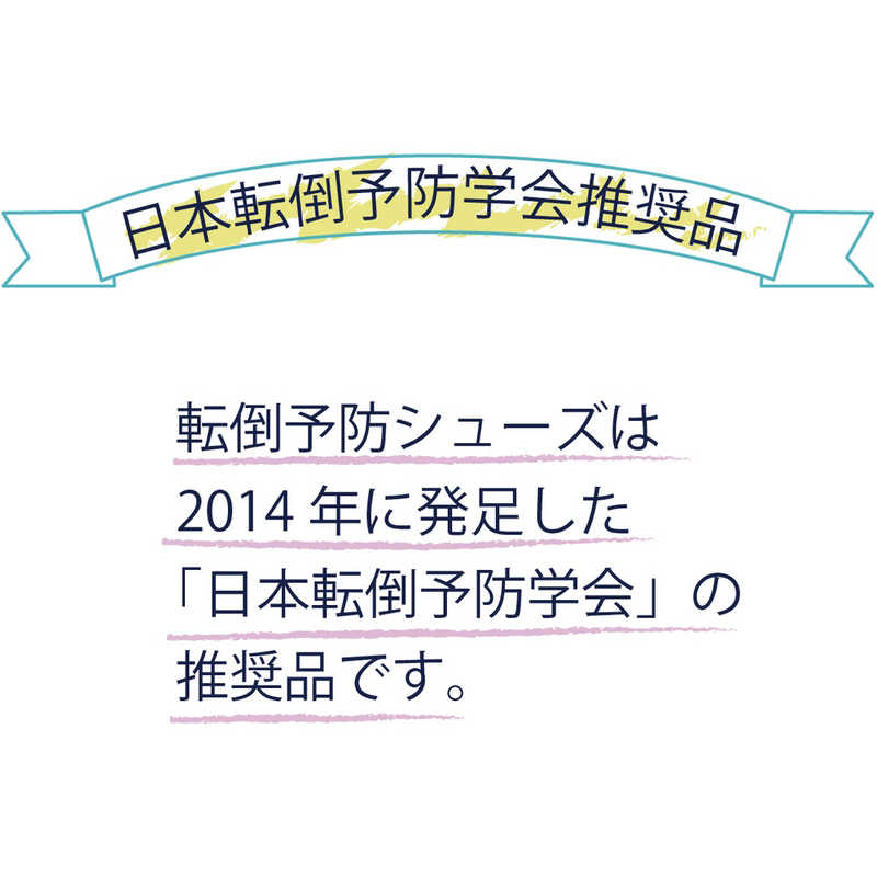 転倒予防シューズ つま先なし グレー L(1足)