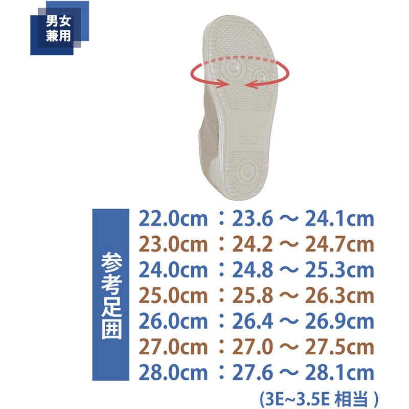 入院サポートシューズ ベージュ 23cm(1足)