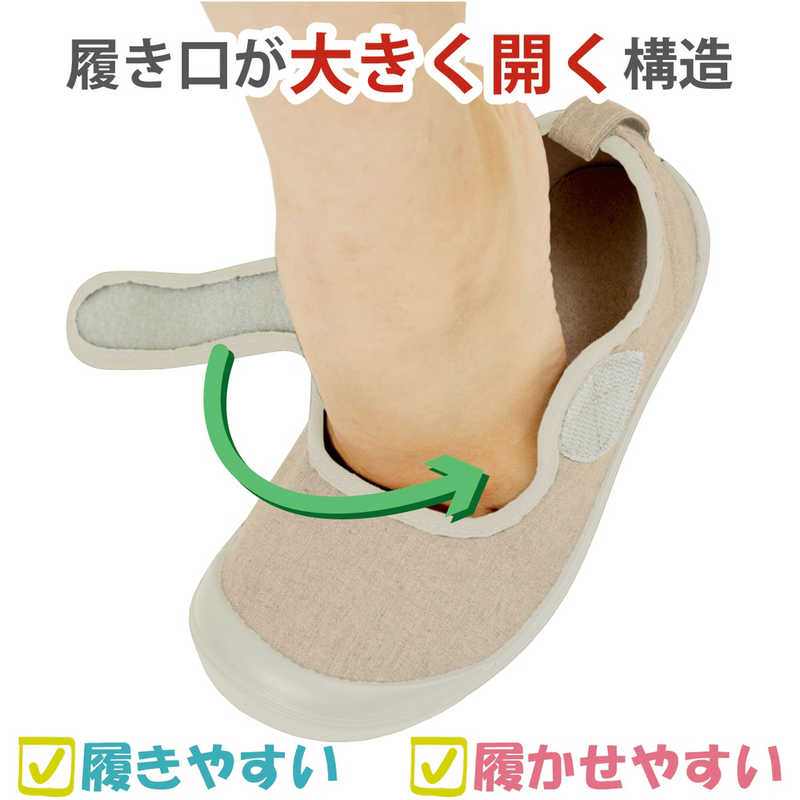 入院サポートシューズ ベージュ 23cm(1足)