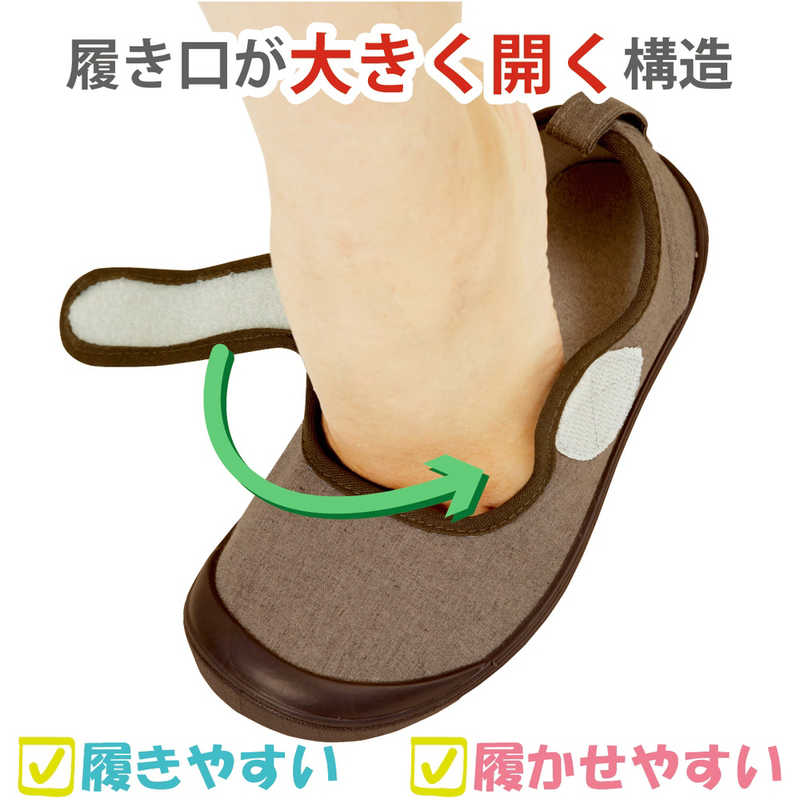 入院サポートシューズ ブラウン 24cm(1足)