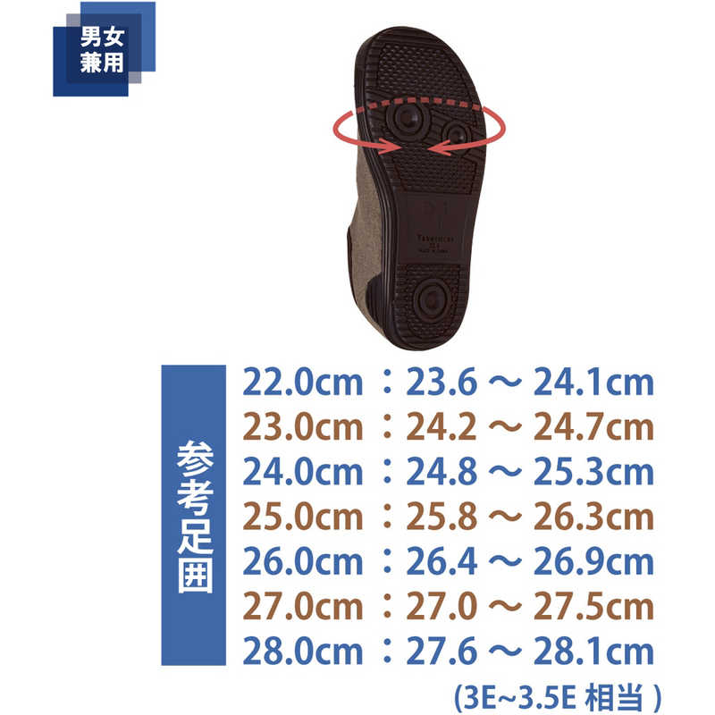 入院サポートシューズ ブラウン 24cm(1足)