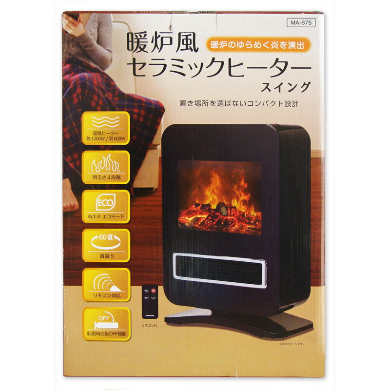 正規店仕入れの だんろ | スイング 暖炉型セラミックヒーター 暖炉 暖炉 ヒーター 暖炉型 - ファンヒーター - www.koblenz.lv