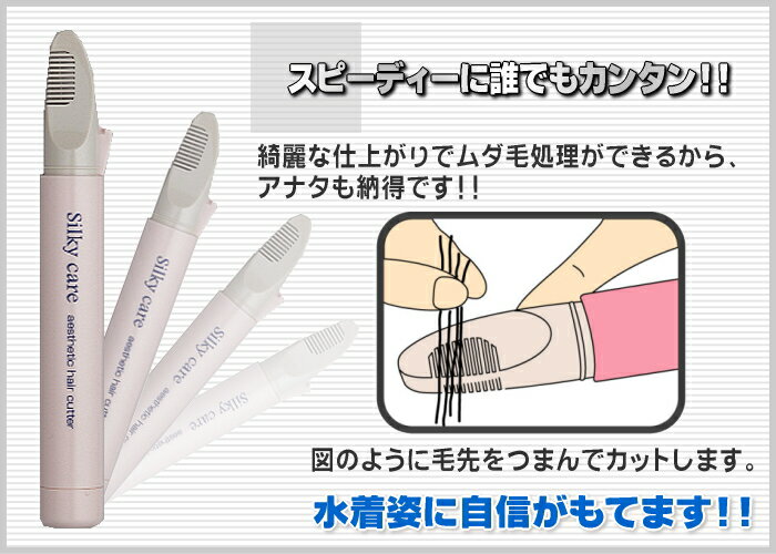 シルキーケア(脱毛器) ピンク