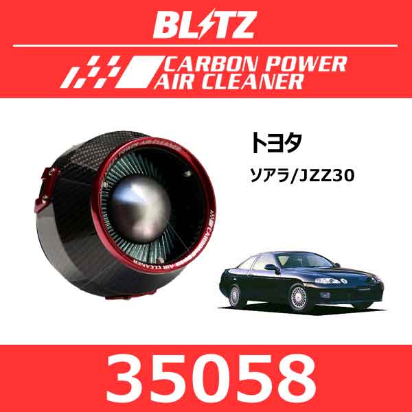 新品超特価BLITZ ブリッツ アドバンスパワー エアクリーナーソアラ UZZ40 2001/04～ 3UZ-FE 42063 トヨタ用