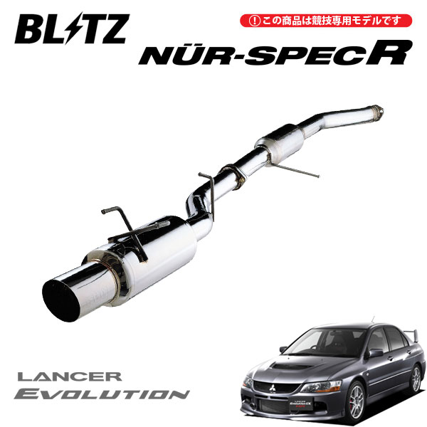 楽天市場】ブリッツ BLITZ ブリッツ NUR-SPEC R ニュルスペックR マフラー ランサーエボリューションIX CT9A MM3040 |  価格比較 - 商品価格ナビ