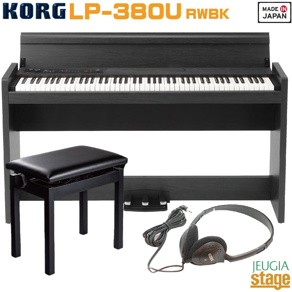 楽天市場】コルグ KORG 電子ピアノ LP-380-RWBK | 価格比較 - 商品価格ナビ