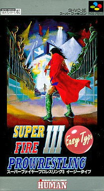 楽天市場 Sf スーパーファイヤープロレスリング3 イージータイプ Super Famicom 価格比較 商品価格ナビ