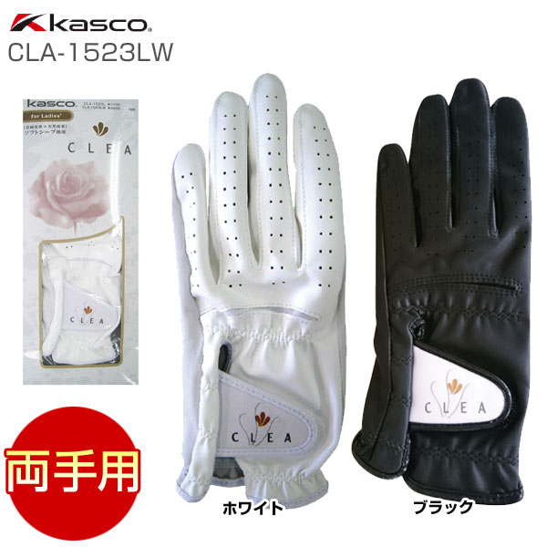 楽天市場 キャスコ キャスコ Kasco ゴルフグローブ キャスコ グローブ レディース Cla 1523lw 両手 ホワイト Sサイズ 価格比較 商品価格ナビ