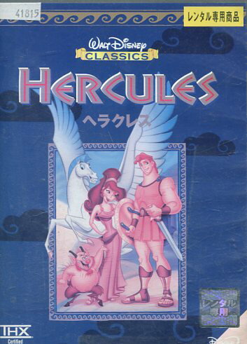 楽天市場 ウォルト ディズニー ジャパン ヘラクレス アニメ 価格比較 商品価格ナビ