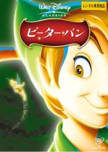楽天市場 ウォルト ディズニー ジャパン アニメ レンタルアップdvd 限定 ピーター パン プラチナエディション 価格比較 商品価格ナビ