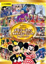 楽天市場 ウォルト ディズニー ジャパン メモリーズ オブ 東京ディズニーリゾート 夢と魔法の25年 ショースペシャルイベント編 Dvd 価格比較 商品価格ナビ
