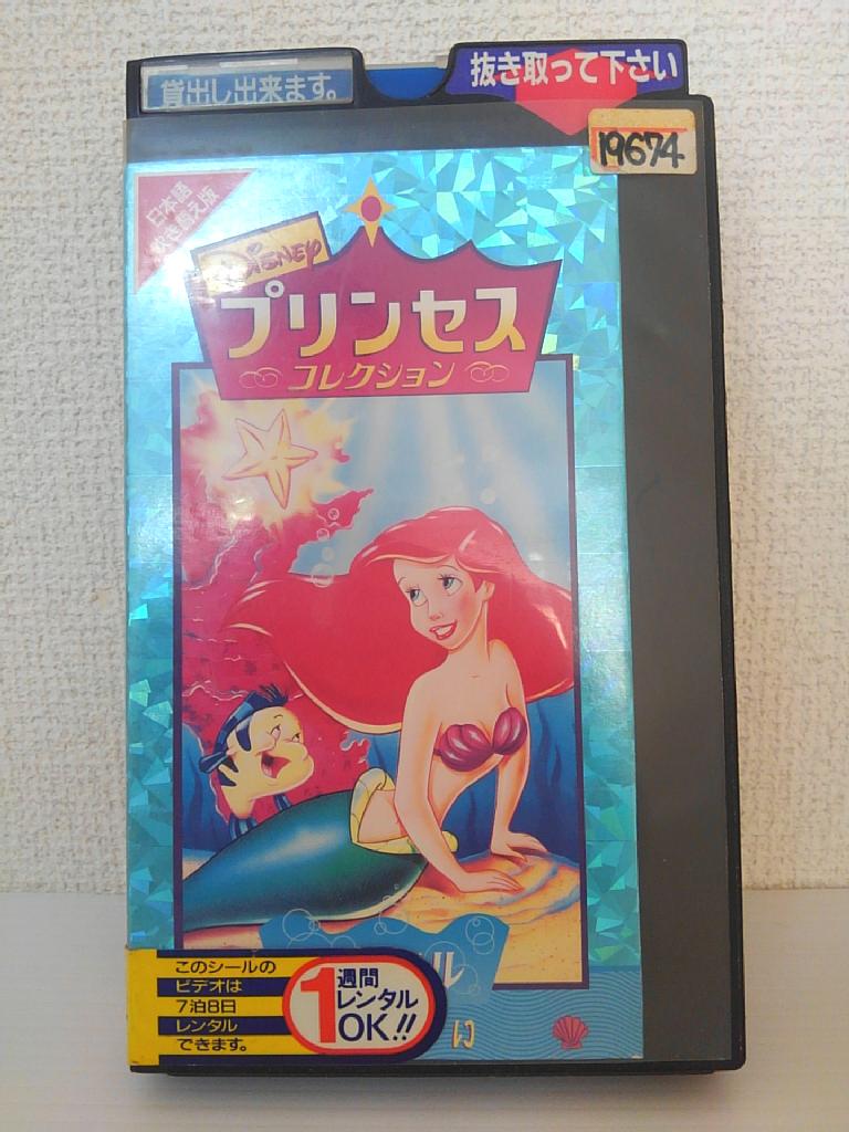 楽天市場 ウォルト ディズニー ジャパン アリエル めぐり会い 吹替版 アニメディズニー 価格比較 商品価格ナビ 楽天市場 ウォルト ディズニー ジャパン アリエル めぐり会い 吹替版 アニメディズニー 価格比較 商品価格ナビ