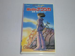 楽天市場 ウォルト ディズニー ジャパン アニメビデオ 風の谷のナウシカ 価格比較 商品価格ナビ