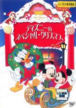 楽天市場 ウォルト ディズニー ジャパン ディズニーのスペシャル クリスマス ｄｖｄ Vwds 5196 価格比較 商品価格ナビ