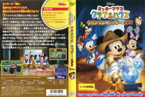 楽天市場】ウォルト・ディズニー・ジャパン DVD ミッキーマウス クラブ 